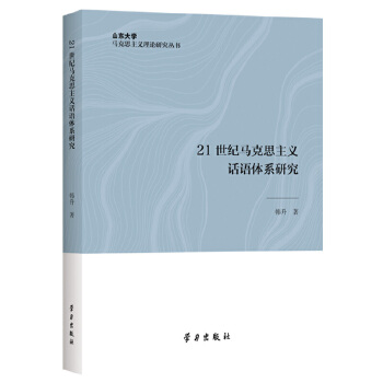  21���o(j��)�R��˼���xԒ�Z�wϵ�о�