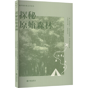  ̽��ԭʼɭ��