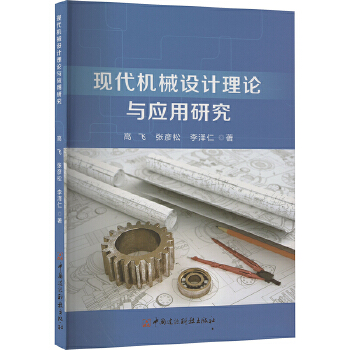 �F(xi��n)���C(j��)е�O(sh��)Ӌ(j��)��Փ�c��(y��ng)���о�