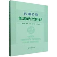 ʯ�͹�˾��Դ�D(zhu��n)��·��