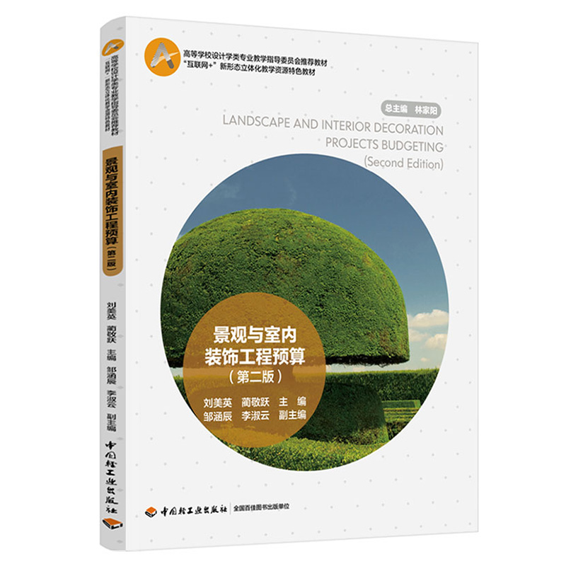 ���^�c�҃�(n��i)�b����A(y��)�㣨�ڶ��棩���������ߵȌW(xu��)У�O(sh��)Ӌ�W(xu��)��I(y��)�̌W(xu��)ָ��(d��o)ί�T�����]�̲�������(li��n)�W(w��ng)+������