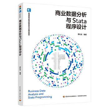 �̘I(y��)��(sh��)��(j��)�����cStata�����O(sh��)Ӌ(j��)����ͨ�ߵȽ�����(j��ng)����I(y��)��Ʒ�̲ģ�