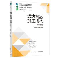 ����ʳƷ�ӹ����g(sh��)�����İ棩����ʮ���塱�I(y��)��������Ҏ(gu��)���̲�/�Ї��p���I(y��)��ʮ���塱Ҏ(gu��)����헽̲�