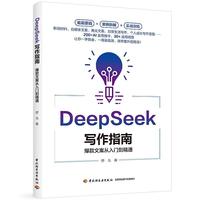  Deepseek����ָ�ϣ������İ������T����ͨ