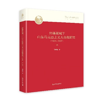  ����ҕ����ɽ�|�R��˼���x�󱊻��о���1908-1937