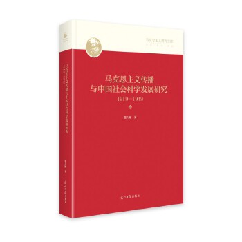  �R��˼���x�����c�Ї�(gu��)���(hu��)�ƌW(xu��)�l(f��)չ�У�1919һ1949