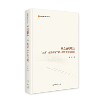  �^��Q���I(y��)�������^������ҕ���µĴ�W(xu��)���͘I(y��)�r(ji��)ֵ�^ ���I(y��)��֪�� ˼�����ν����о��Ď�