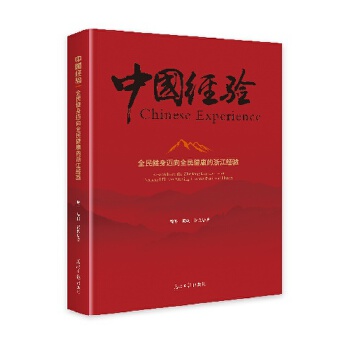  ȫ�����~��ȫ�񽡿����㽭��(j��ng)�