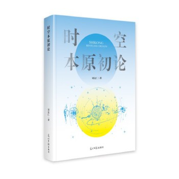  �r�ձ�ԭ��Փ