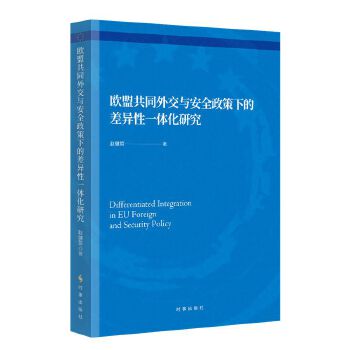  �W�˹�ͬ�⽻�c��ȫ�����µĲ��һ�w���о�