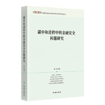  ̼�к��M���еĽ��ڰ�ȫ���}�о�