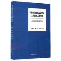 ���е�·�O(sh��)Ӌ(j��)�c����ʩ���о�