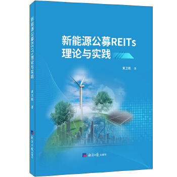  ����Դ��ļREITs��Փ�c���`