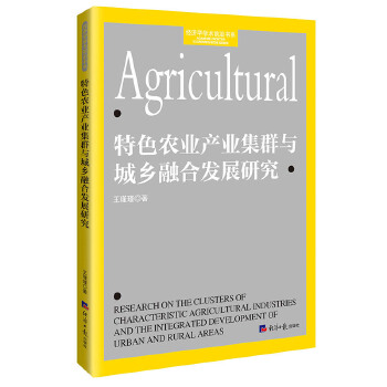  ��ɫ�r(n��ng)�I(y��)�a(ch��n)�I(y��)��Ⱥ�c���l(xi��ng)�ںϰl(f��)չ�о�