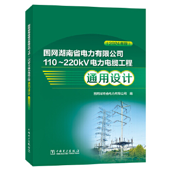  ��(gu��)�W(w��ng)����ʡ������޹�˾110��220kV�����|����ͨ���O(sh��)Ӌ(j��)