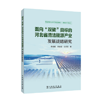  �����p̼��Ŀ�˵ĺӱ�ʡ�坍��Դ�a(ch��n)�I(y��)�l(f��)չ��(zh��n)���о�