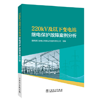  220kV������׃�վ�^늱��o(h��)���ϰ�������