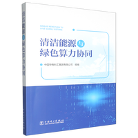  �坍��Դ�c�Gɫ�����f(xi��)ͬ