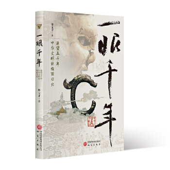  һ��ǧ�ꡪ���b����ǧ�����A�����Ľk���ճ�