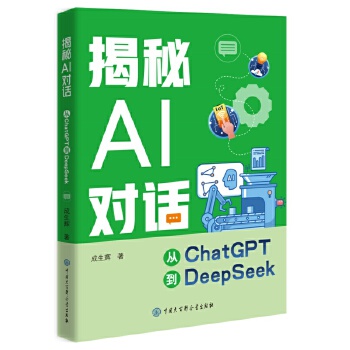  ����AI��(du��)Ԓ����ChatGPT��DeepSeek