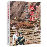 �߳���ɽ�ķ�ţ�ޣ�����܊�t(y��)�����У�Ĺ���