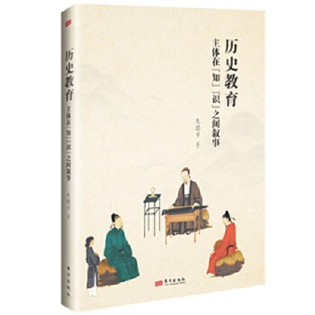  �vʷ���������w�ڡ�֪�����R��֮�g����