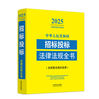 ���A���񹲺͇�(gu��)�И�(bi��o)Ͷ��(bi��o)���ɷ�Ҏ(gu��)ȫ������Ҏ(gu��)�¼����P(gu��n)���ߣ���2025��棩