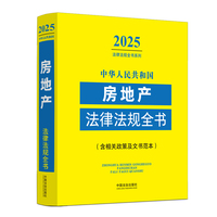 ���A���񹲺͇�(gu��)���خa(ch��n)���ɷ�Ҏ(gu��)ȫ��(sh��)(�����P(gu��n)���߼��ĕ�(sh��)����) ��2025��棩