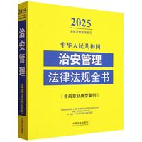 ���A���񹲺͇��ΰ��������ɷ�Ҏ(gu��)ȫ������Ҏ(gu��)�¼����Ͱ�������2025��棩