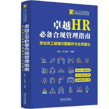  ׿ԽHR��Ҏ(gu��)����ָ�ϣ��ڄ��ù����y���}�����c��Ҏ(gu��)���h