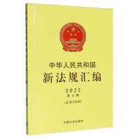 ���A���񹲺͇��·�Ҏ(gu��)�R��2025���4݋������338݋��