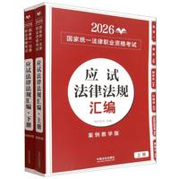 ��2026�ؘ㣺��(y��ng)ԇ���ɷ�Ҏ(gu��)�R����2026���ҽy(t��ng)һ�����I(y��)�Y��ԇ��(y��ng)ԇ���ɷ�Ҏ(gu��)�R�����ϡ��¡�