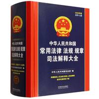 ���A���񹲺͇����÷��ɷ�Ҏ(gu��)Ҏ(gu��)��˾����ጴ�ȫ��2026��棩������ʮ�Ű棩