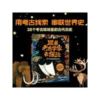  �������ŌW(xu��)��ȥ̽�U��38�����ŬF(xi��n)����ĹŴ��vʷ