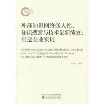  �ⲿ֪�R�W(w��ng)�j(lu��)Ƕ������֪�R�����c���g(sh��)��(chu��ng)�¿�Ч:������I(y��)���C