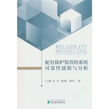  ���б��o(h��)�b�õ�ϵ�y(t��ng)�ɿ��Խ�ģ�c����