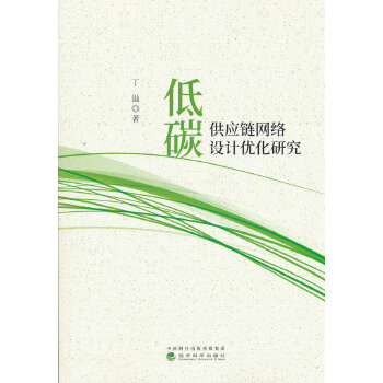  ��̼����(y��ng)朾W(w��ng)�j(lu��)�O(sh��)Ӌ��(y��u)���о�