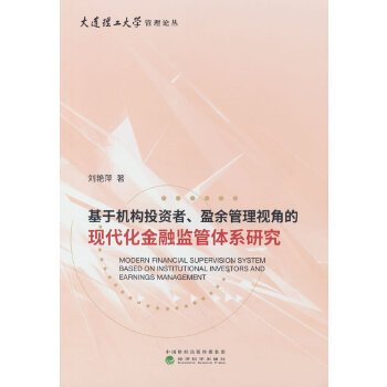  ���ڙC(j��)��(g��u)Ͷ�Y����ӯ�����ҕ�ǵĬF(xi��n)�������ڱO(ji��n)���wϵ�о�