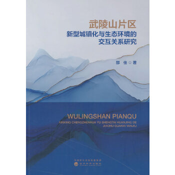  ����ɽƬ�^(q��)���ͳ��(zh��n)���c���B(t��i)�h(hu��n)���Ľ����P(gu��n)ϵ�о�