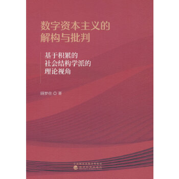  ��(sh��)���Y�����x�Ľ☋(g��u)�c����---���ڷe�۵����(hu��)�Y(ji��)��(g��u)�W(xu��)�ɵ���Փҕ��