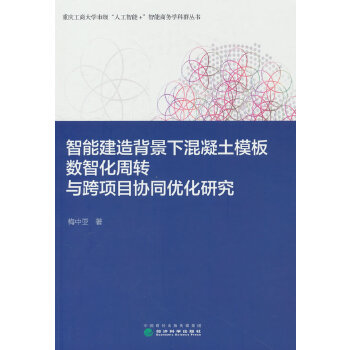  ���ܽ��챳���»�����ģ�唵(sh��)�ǻ����D(zhu��n)�c���(xi��ng)Ŀ�f(xi��)ͬ��(y��u)���о�