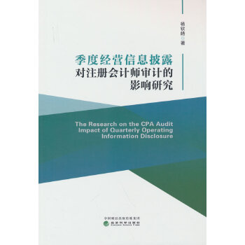  ���Ƚ�(j��ng)�I(y��ng)��Ϣ��¶��(du��)ע��(c��)��(hu��)Ӌ(j��)����Ӌ(j��)��Ӱ��о�