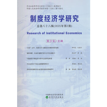  �ƶȽ�(j��ng)���W(xu��)�о�2025���2��