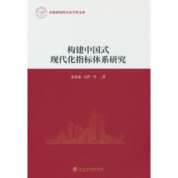  ��(g��u)���Ї�ʽ�F(xi��n)����ָ��(bi��o)�wϵ�о�