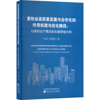 ���s���a(ch��n)ģʽ�����i�B(y��ng)ֳ���|(zh��)���l(f��)չ��Ӱ푼���(y��u)��·���о�