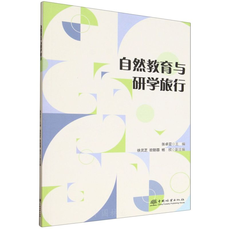 ��Ȼ�����c�ЌW����