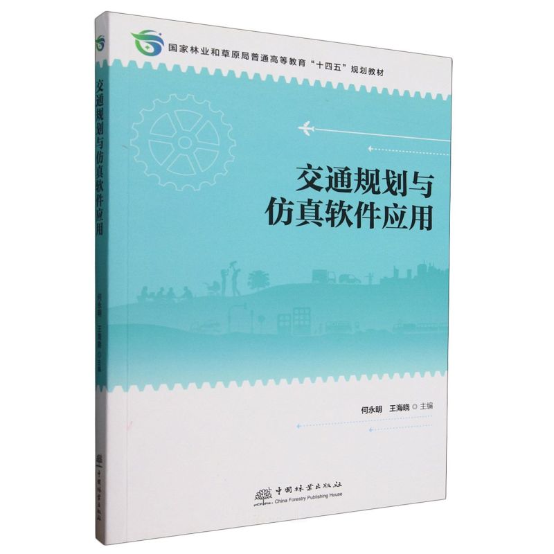 ��ͨҎ(gu��)���c����ܛ������(�����֘I(y��)�Ͳ�ԭ����ͨ�ߵȽ���ʮ����Ҏ(gu��)���̲�)