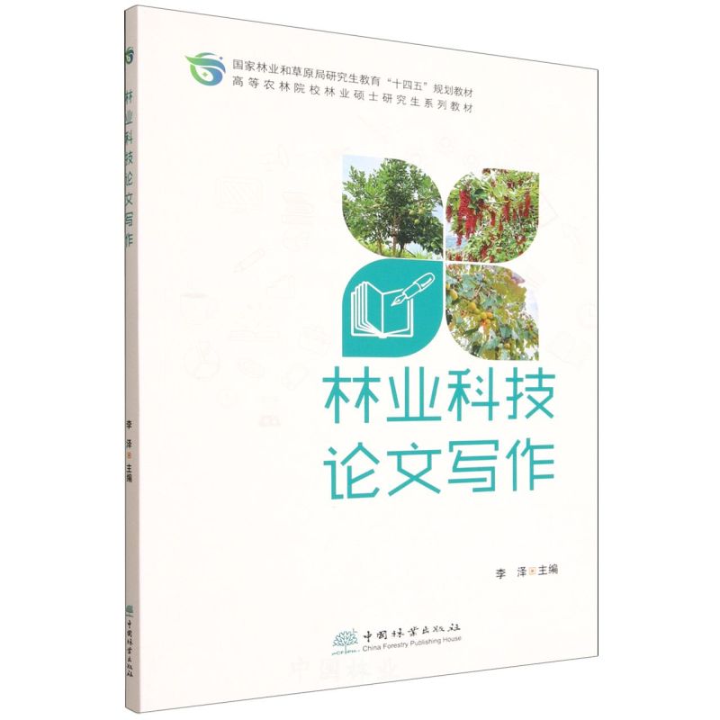 �֘I(y��)�Ƽ�Փ�Č���(�ߵ��r(n��ng)��ԺУ�֘I(y��)�Tʿ�о���ϵ�н̲�)