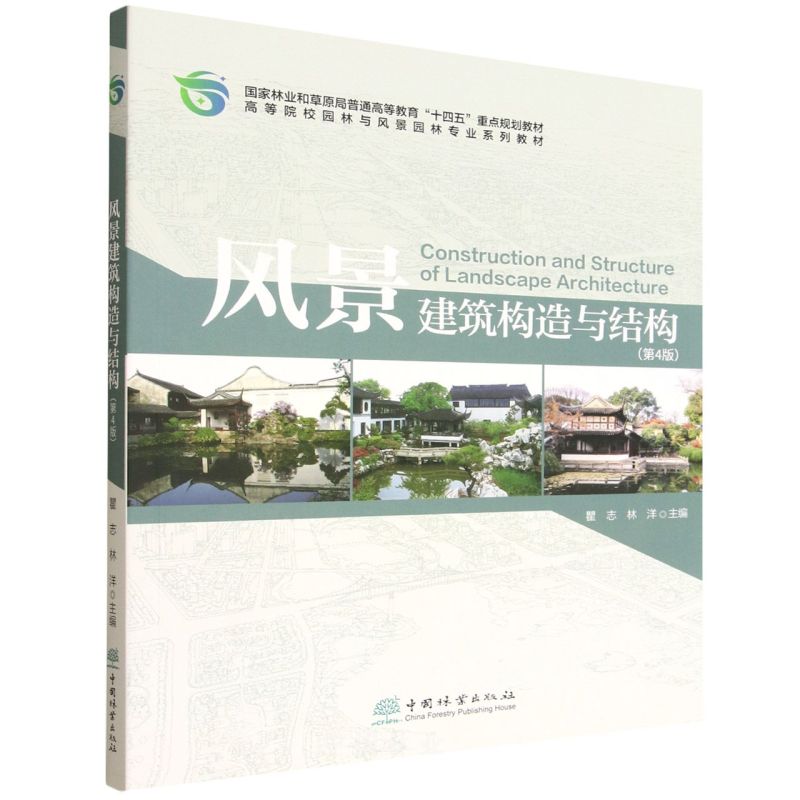 �L(f��ng)��������(g��u)���c�Y(ji��)��(g��u)(��4��ߵ�ԺУ�@���c�L(f��ng)���@�֌��I(y��)ϵ�н̲�)