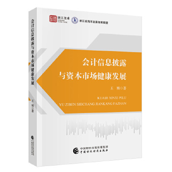 ��(hu��)Ӌ(j��)��Ϣ��¶�c�Y���Ј�(ch��ng)�����l(f��)չ